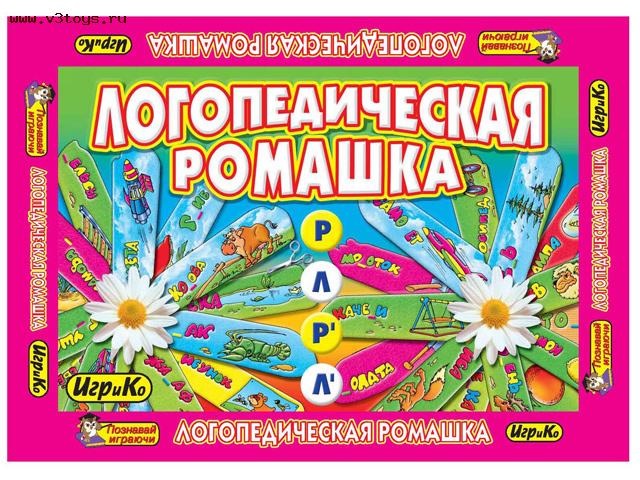 Логопедические игры