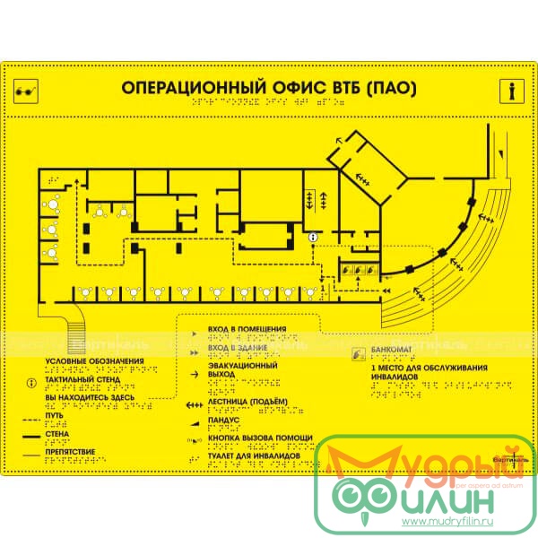 Мнемосхема тактильная на монохромной основе 901-3-AKP4-470x610 - 1