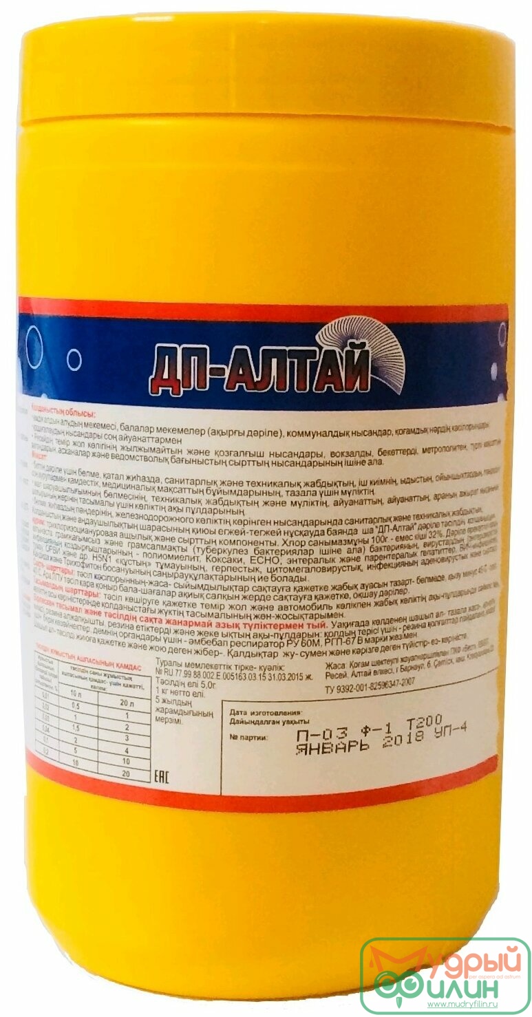 ДП-АЛТАЙ  (200 ТАБЛ.)  ДЕЗИНФИЦИРУЮЩЕЕ СРЕДСТВО - 1