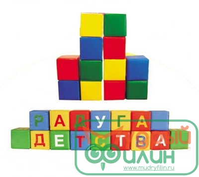 Кубики, кубики с алфавитом - 1
