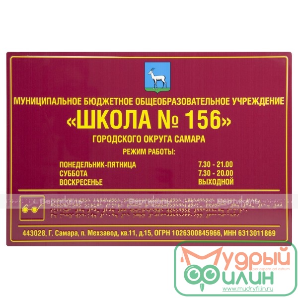 Тактильная полноцветная табличка с индивидуальным размером 903-2-AKP4 - 1