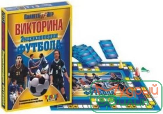 НАСТОЛЬНАЯ ИГРА "ВИКТОРИНА ЭНЦИКЛОПЕДИЯ ФУТБОЛА" - 1