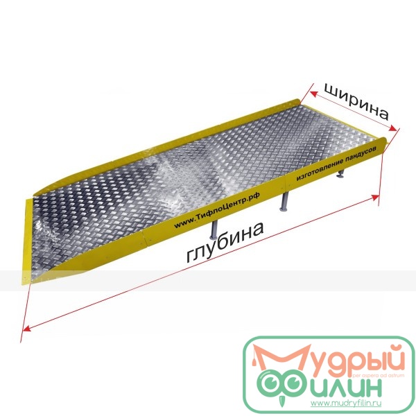 Пандус стационарный с бортиками безопасности и регулировкой высоты по индивидуальным размерам 10893-IND - 1