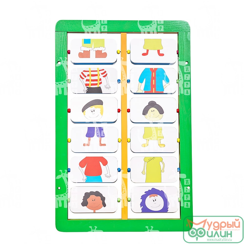 Настенный игровой модуль "Одежда" - 1